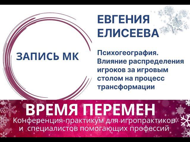 Евгения Елисеева смотреть онлайн