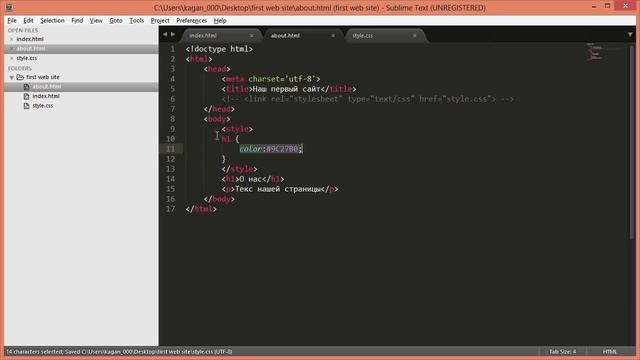 Курс HTML и CSS Урок 3 - Зачем использовать внешний CSS файл? смотреть онлайн