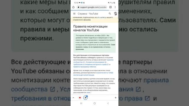 Как включить монетизацию YouTube через Телефон или Пк / в 2021 году смотреть онлайн