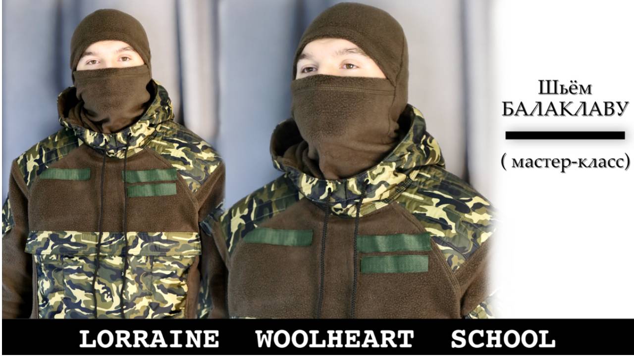 Шьем БАЛАКЛАВУ из флиса. Легко и быстро. смотреть онлайн
