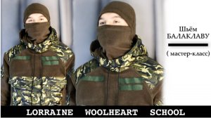 Шьем БАЛАКЛАВУ из флиса. Легко и быстро.