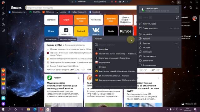 Как посмотреть историю в яндекс браузере смотреть онлайн