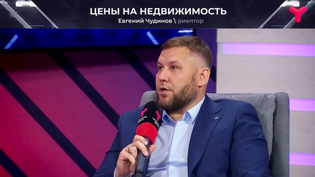 Почему поднялась цена на недвижимость? смотреть онлайн