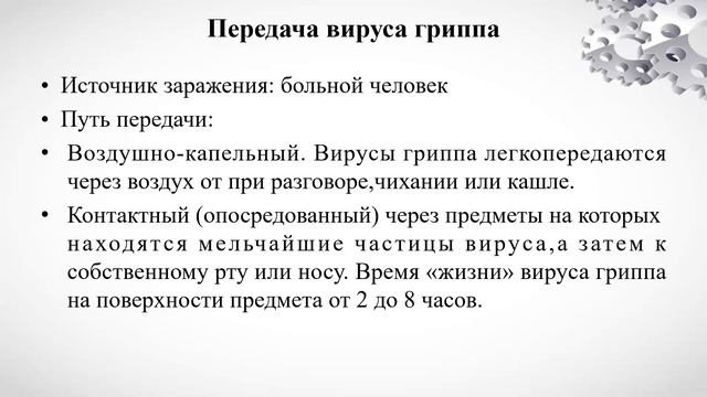 1 - Определения + Грипп Клиника.avi смотреть онлайн