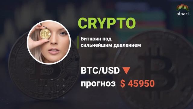 Обзор и прогноз 06.12: EURUSD, DХY, золото, нефть, криптовалюта и рубль смотреть онлайн