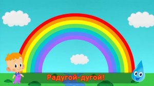 Привет, малыш! Капелька