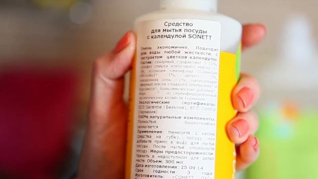 Бытовая химия | Средство для мытья посуды | Sonett смотреть онлайн