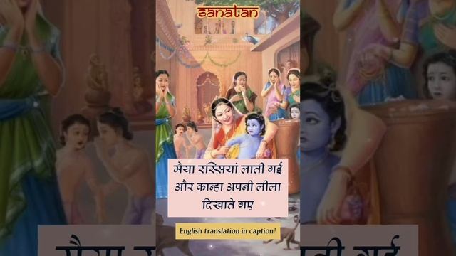 Story behind Shri Krishna's name Damodar смотреть онлайн