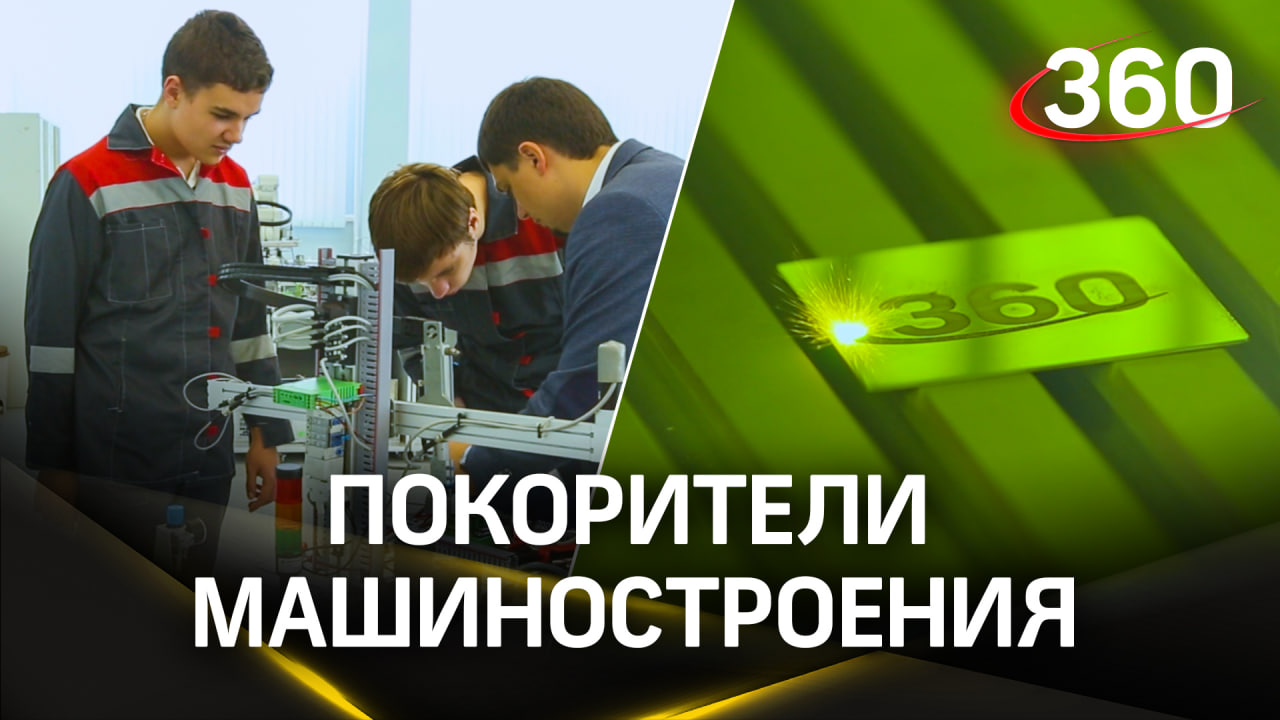 Раменский колледж открыл учебные программы с дальнейшим трудоустройством смотреть онлайн