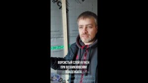 Лайфхак. Какой стороной крепить пароизоляцию.