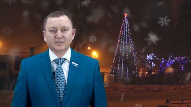 Новогодние поздравления от всего сердца! смотреть онлайн