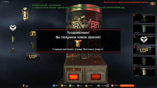 ЧТО ДАЮТ ЗА АПП 82 РАНГА В WARFACE !? смотреть онлайн