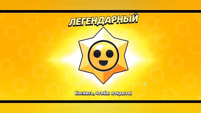 Собрал 75 наград с Пути Старр в brawl stars от 12.11.2023 в 23:15 (#19_открытие) смотреть онлайн