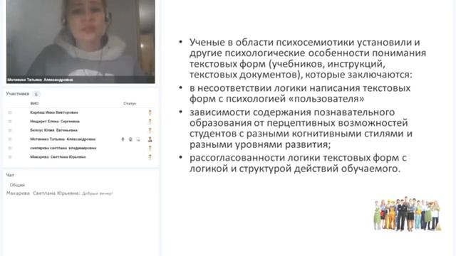 Развитие визуального мышления у учащихся смотреть онлайн