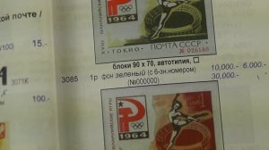 Сколько стоят почтовые марки СССР?  Как определить реальную цену  почтовых марок СССР?