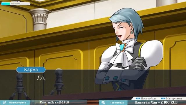 Phoenix Wright: Ace Attorney - Trials and Tribulations Прохождение ч11 смотреть онлайн