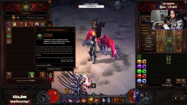 Diablo 3 stream \ Диабло 3 стрим. у нас нет телефонов. (18+) смотреть онлайн