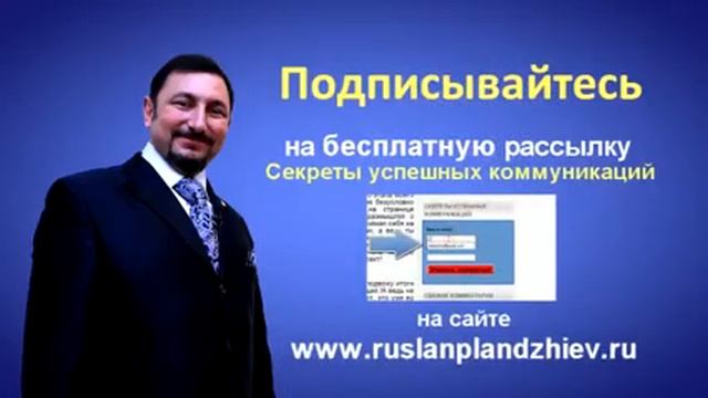 Руслан Планджиев - подписка на рассылку смотреть онлайн