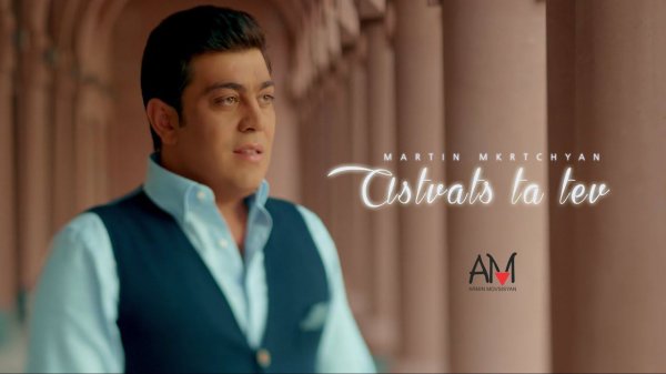 Martin Mkrtchyan - Astvats Ta tev