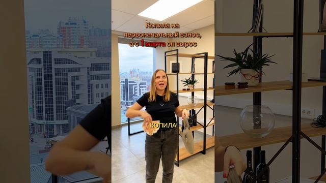 А ты ещё копишь?