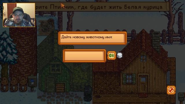 Подарок от бабушки или окончание зимы | Прохождение Stardew Valley #18 смотреть онлайн