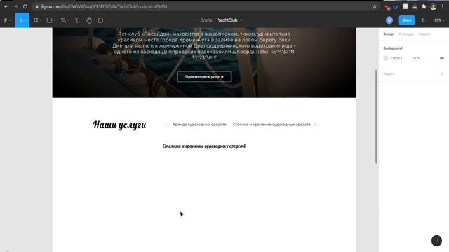 Quick View web-design in Figma "Poseydon" (Full landing page) смотреть онлайн