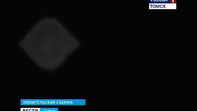 Житель Томска заснял НЛО смотреть онлайн