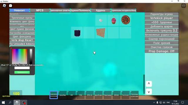 Roblox/Garrys Mod смотреть онлайн