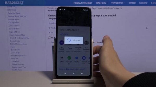 Как отслеживать кого-то в Google Maps / Функция просмотра геолокации в Картах Google