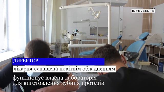 Стоматологічна поліклініка. Селидівська ОТГ. Інфо-центр смотреть онлайн