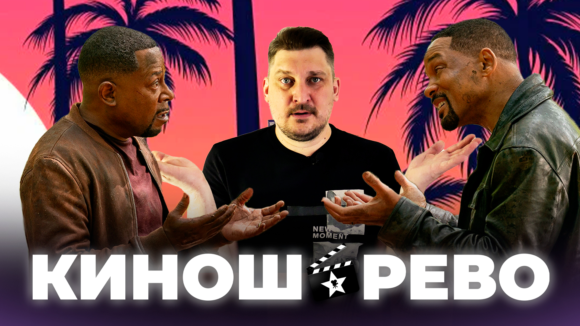 № 13 Плохие Парни - порвали маскулинность/ Аколит - категорическое нет/ Посмотрел этот ваш Покерфейс смотреть онлайн