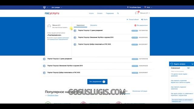 Помогаем со входом и регистрацией в личный кабинет