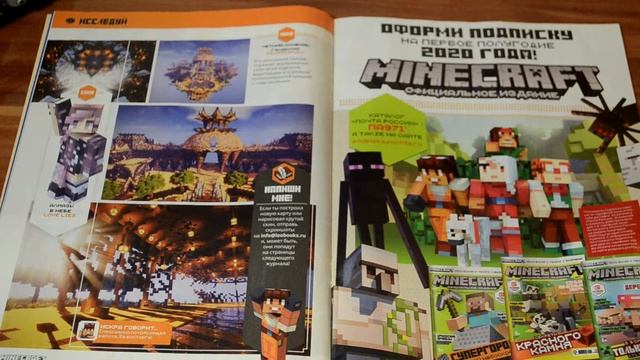 #Распаковка и #обзор: #журнал #Майнкрафт #Minecraft №3 Под Водой! смотреть онлайн