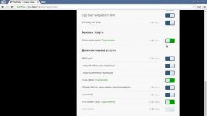 Как отключить платные услуги и подписки на теле2 Супер ответ