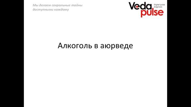 Аюрведа и вегетарианство