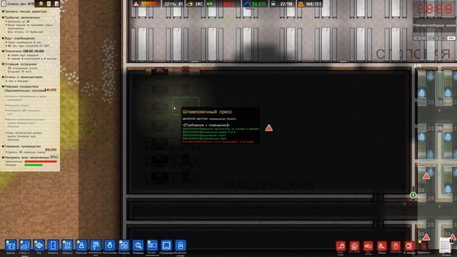 ОБУЧЕНИЕ ТРУДУ | #10 Prison Architect смотреть онлайн