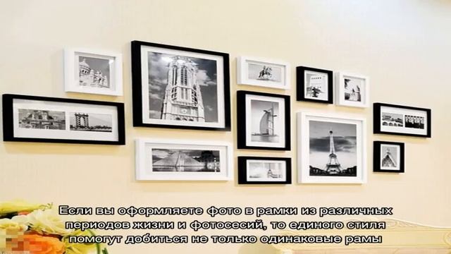 Как красиво повесить фотографии на стену: идеи оформления, схемы размещения. Как разместить на сте. смотреть онлайн