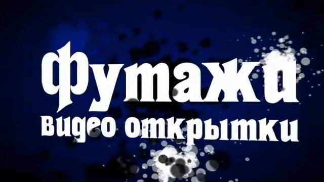 Красивая заставка смотреть онлайн