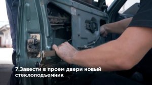 Установка стеклоподъемника на ZAZ 1103 (Славута)