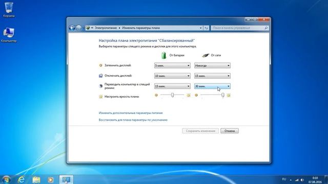 Как выключить переход в спящий режим на Windows 7 смотреть онлайн