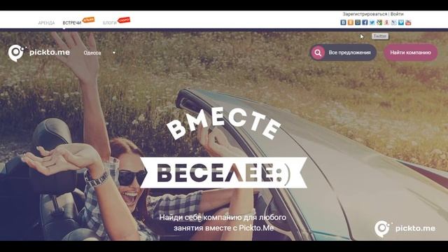 Регистрация и вход через соц сети смотреть онлайн