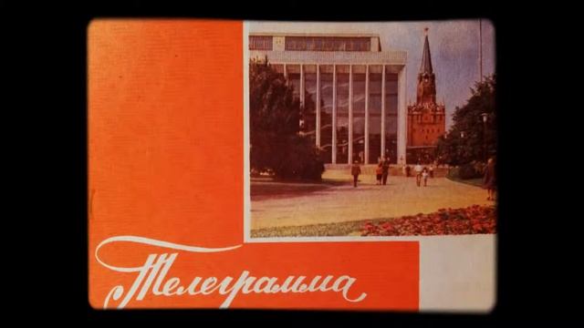 Открытки ссср 60-70х годов(Postcards of the USSR 60-70s) смотреть онлайн