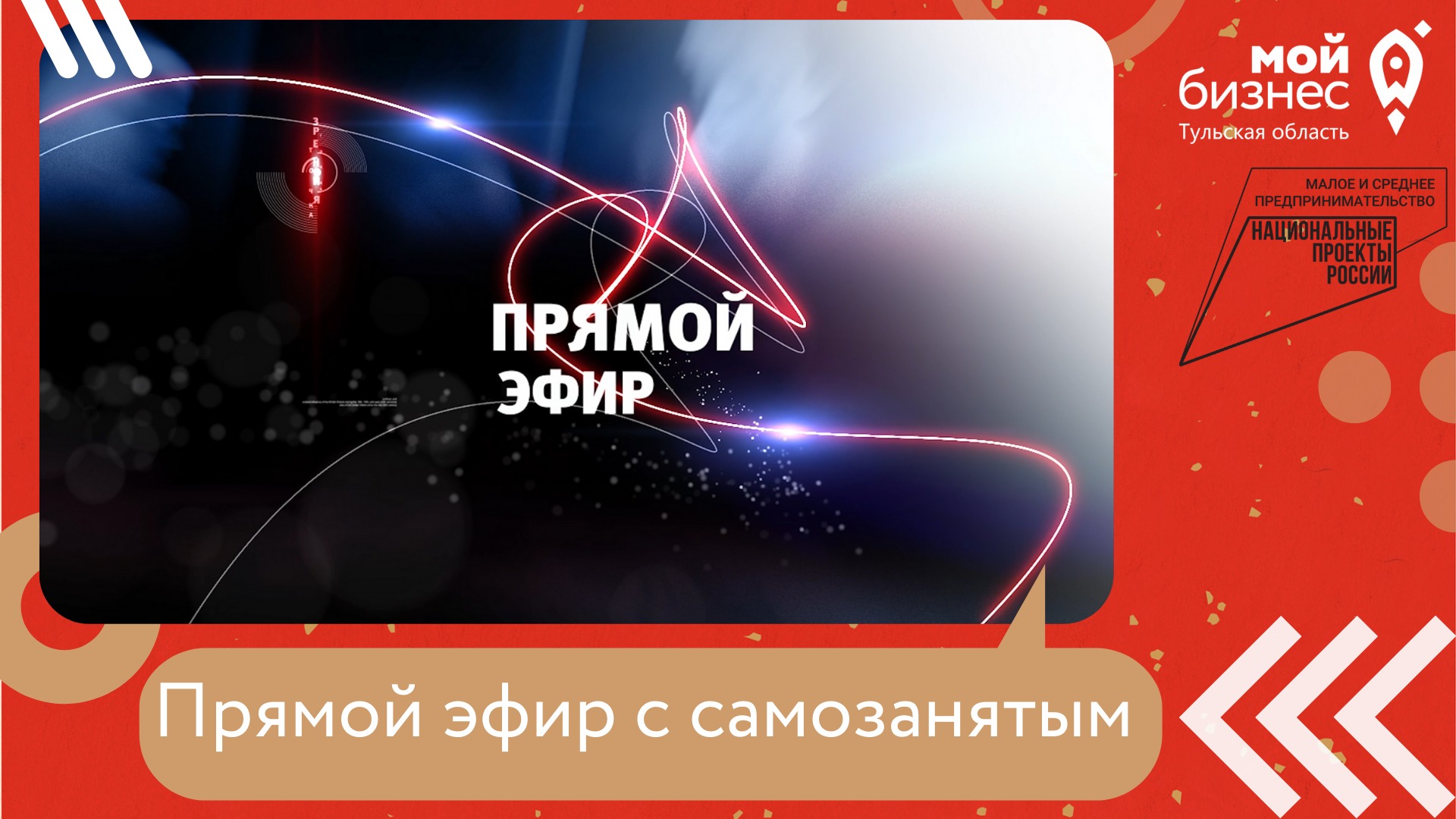 Истории успеха с Артуром Киселевым