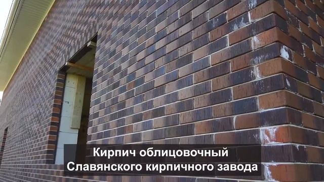 Дом из кирпича в Темрюке смотреть онлайн
