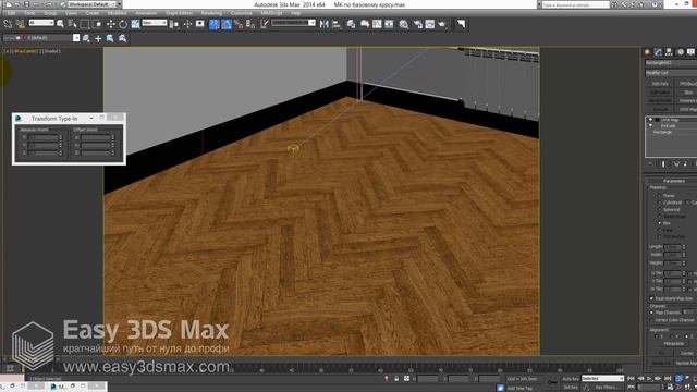 Мастер класс по базовому курсу 3ds Max VRay смотреть онлайн