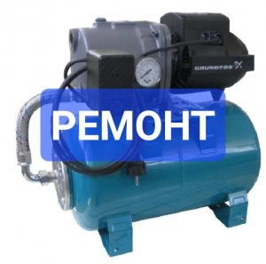 Ремонт и обслуживание насосной станции Grundfos JP Basic 3 РТ