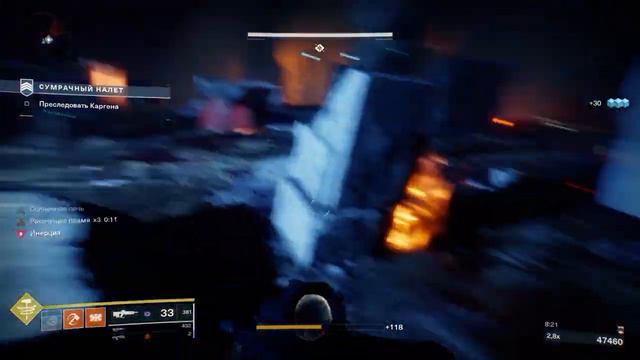 Destiny 2 Сумрачный налет Терминал знаний смотреть онлайн