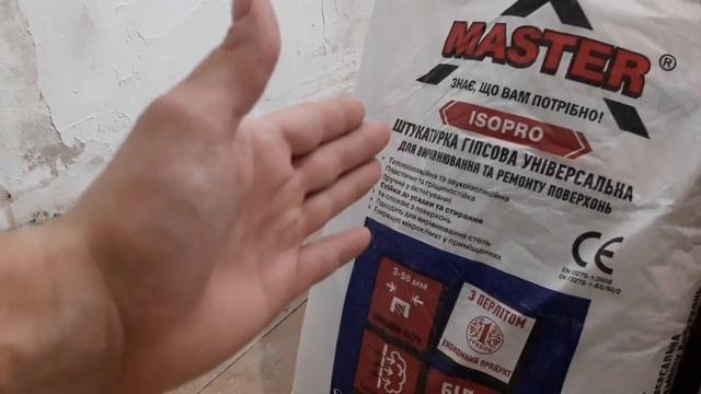Одесса.Мой ремонт.Начало штукатурных работ.Кривое выравнивание стен.Гипсовая штукатурка.Инструмент. смотреть онлайн