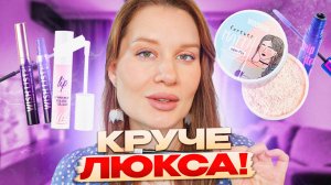 ЛУЧШЕ ЛЮКСА за 300 руб! Белорусская косметика новинки