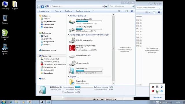 Завершение создания usb загрузочной флешки для windows 7 смотреть онлайн